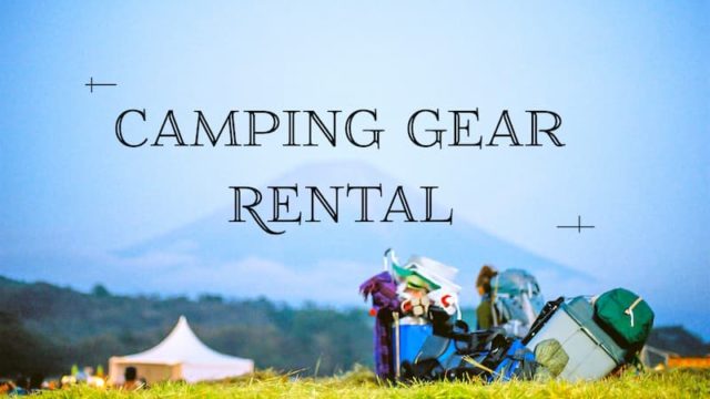 キャンプ用品レンタルサイト比較