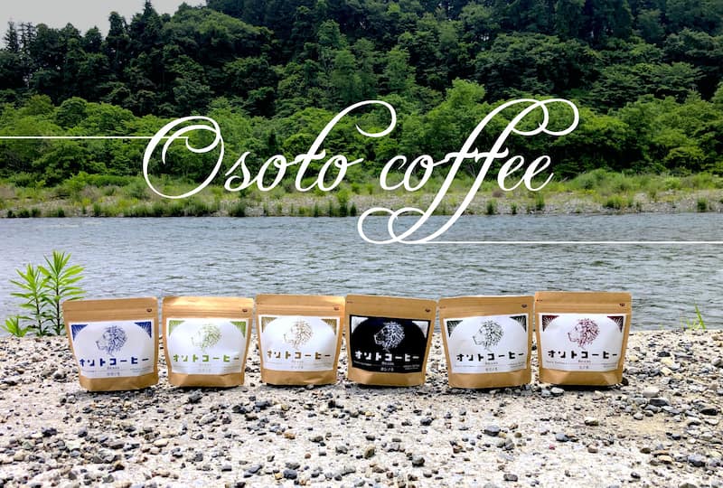 アウトドア専用コーヒー「オソトコーヒー」が発売