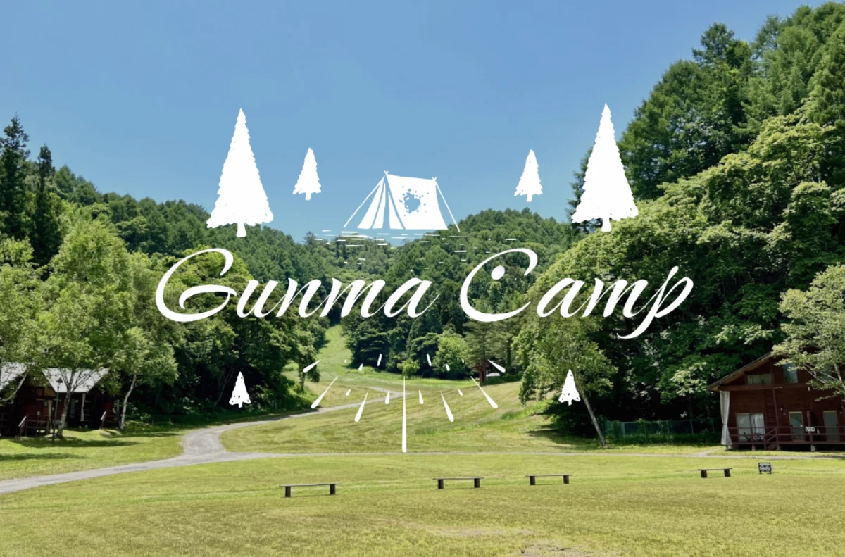 群馬県のキャンプ場”約140カ所”を一覧で紹介します！キャンプ場選びにおすすめ