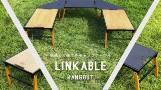 【HangOut】Linkable（リンカブル）のレイアウト事例