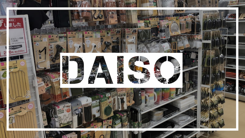 DAISOのキャンプギアで愛用している6つの商品！