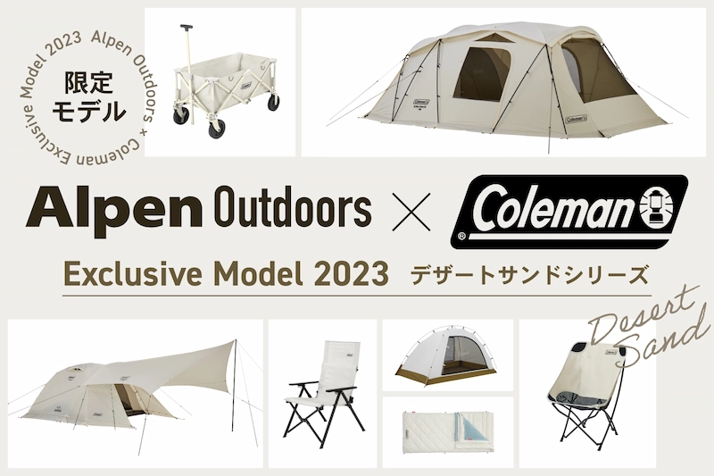 【2023年度版】Alpen Outdoors x Colemanのコラボ商品が7アイテム発売！