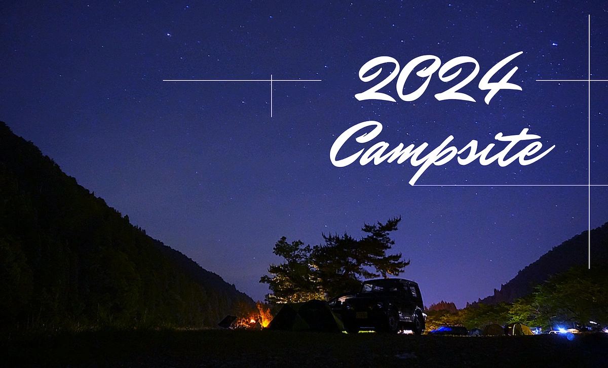 2024年オープンの新しいキャンプ場を紹介します！